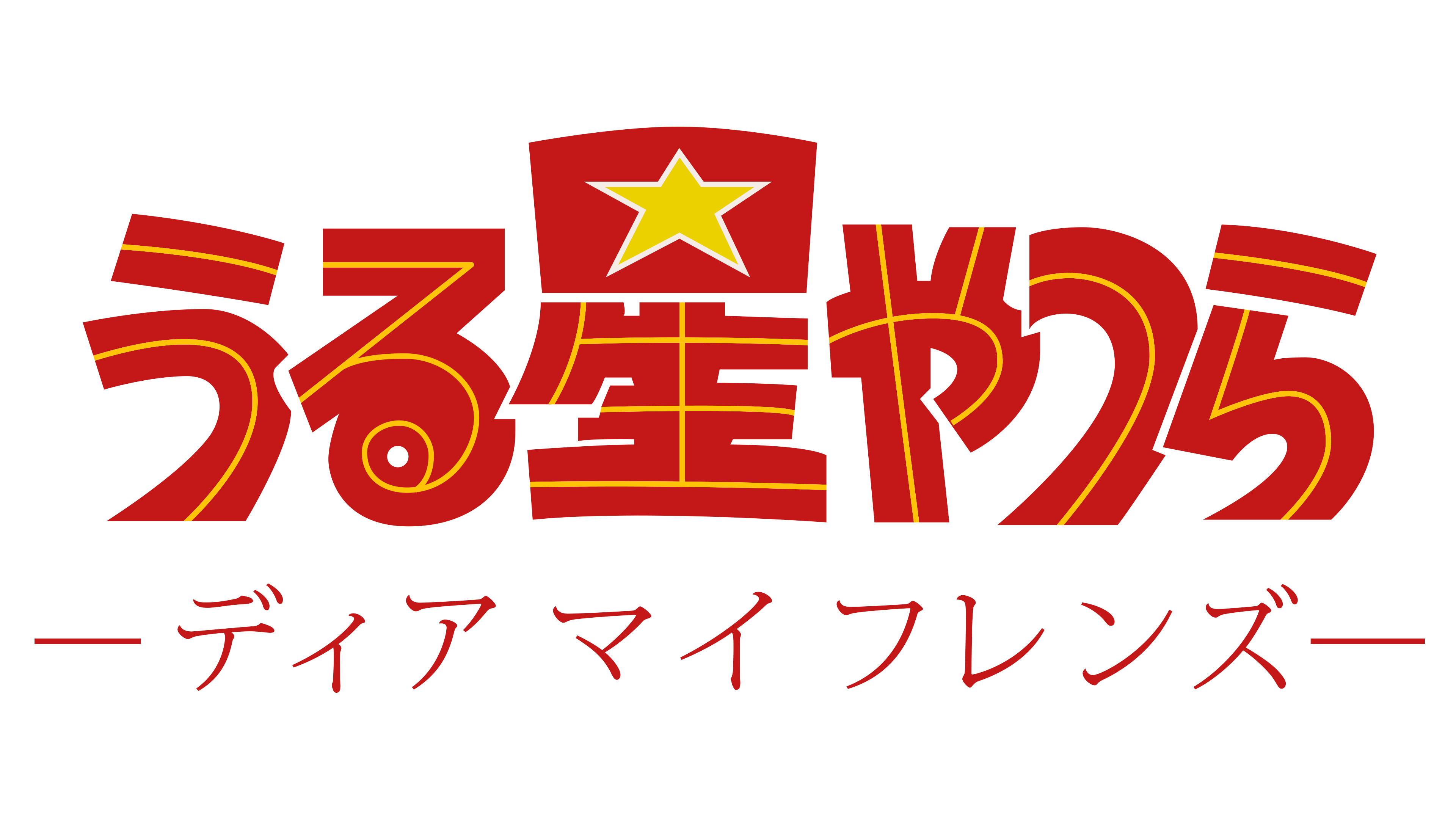 LUM LAMÙ URUSEI YATSURA